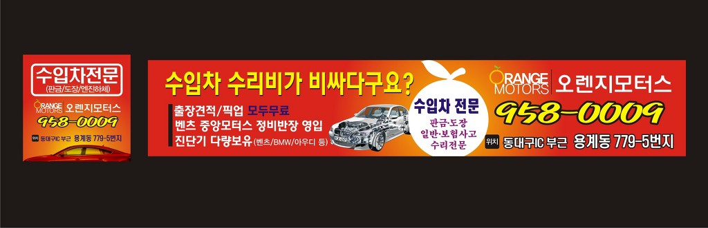 자동차정비공장 이미지