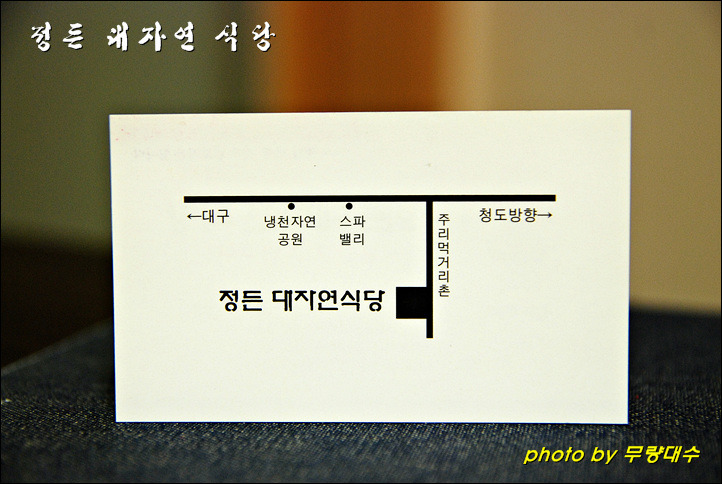 무량식당 이미지