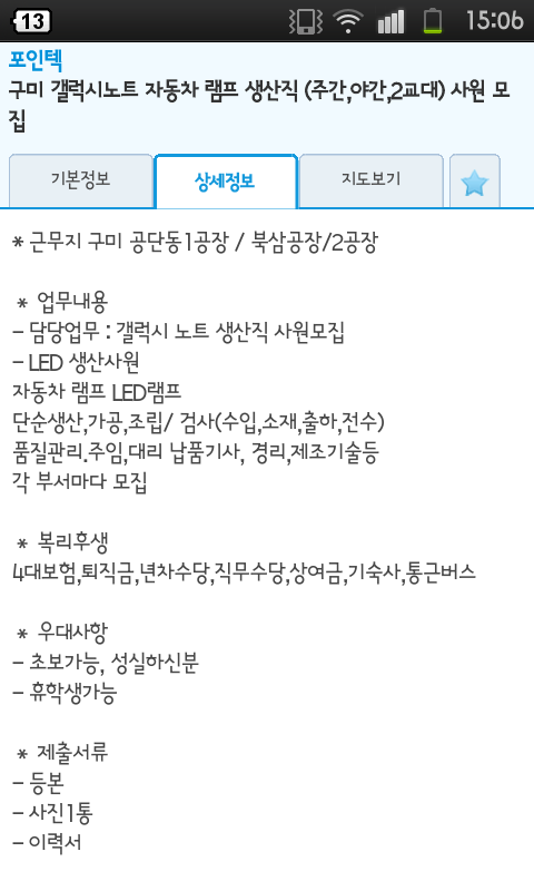 포인텍 이미지