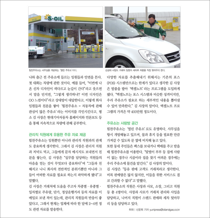힘찬주유소 이미지