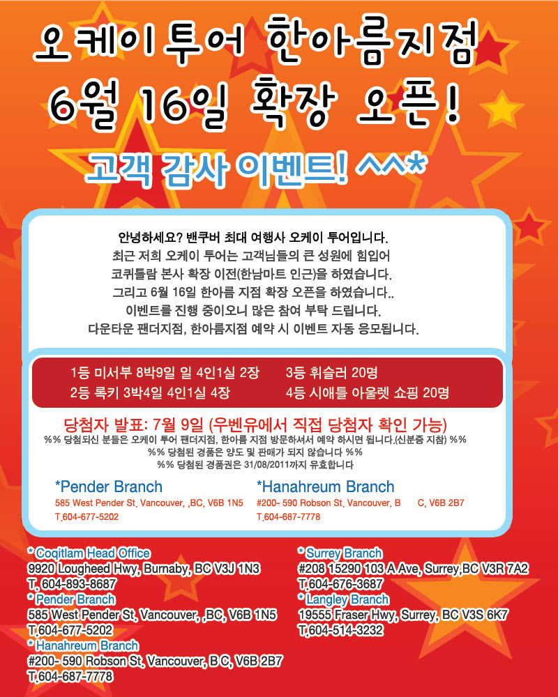 한아름투어 이미지