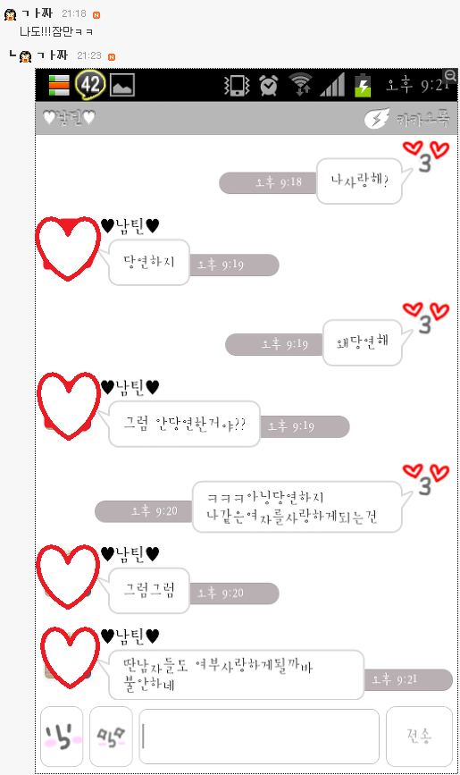 오빠 나 사랑해?.jpg | 인스티즈