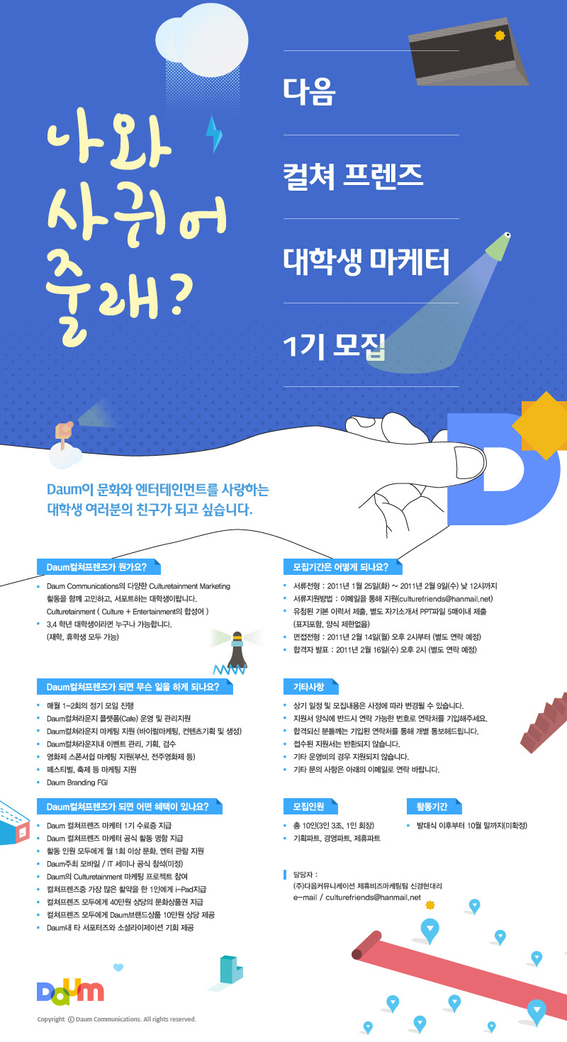 프렌즈마케팅 이미지