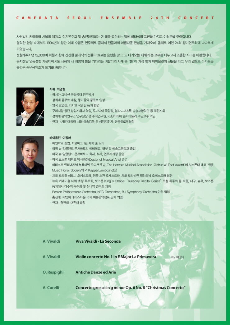 사단법인 선율 이미지