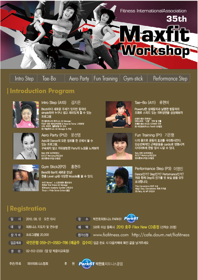 피아피트니스 이미지