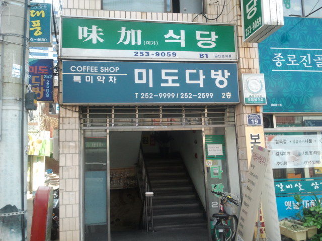 미도다방 이미지