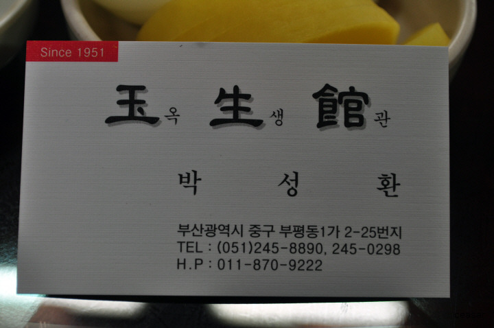 옥생관 이미지