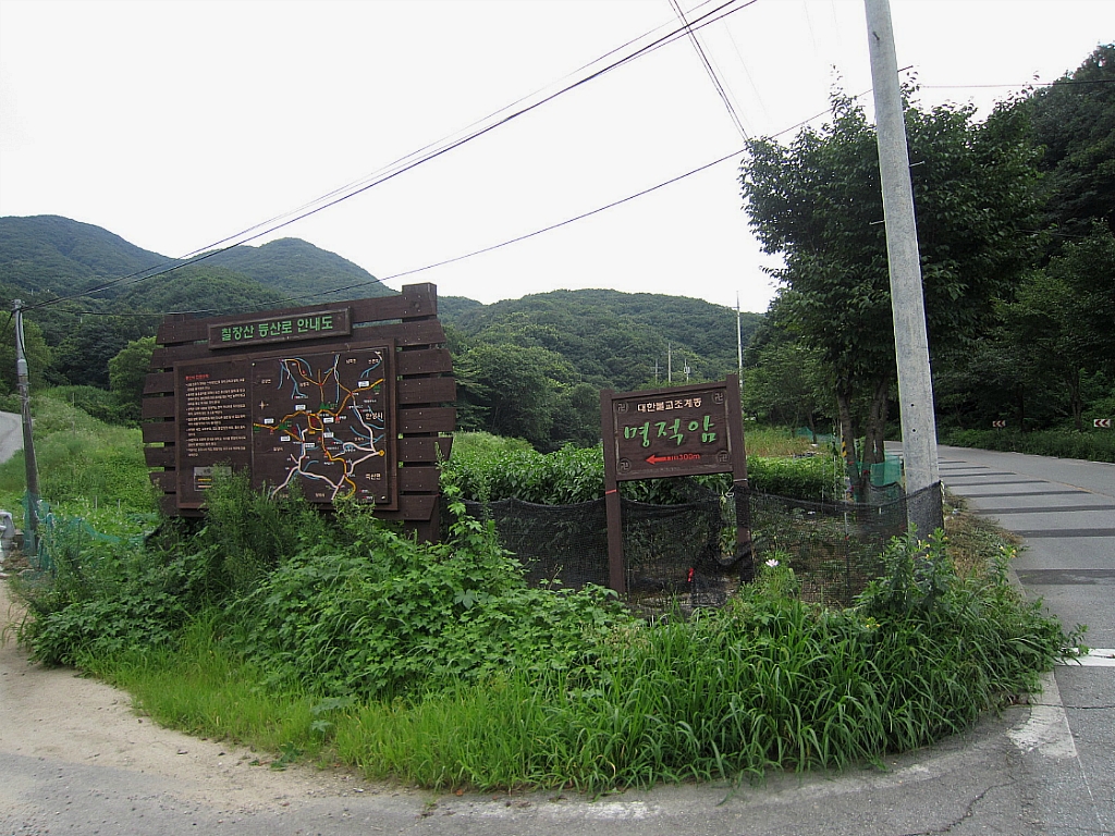 칠장산 정상 이미지