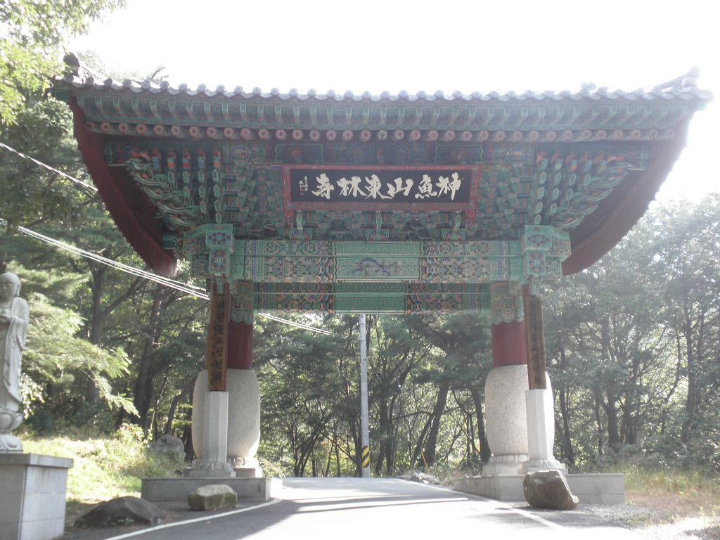 동림사 이미지