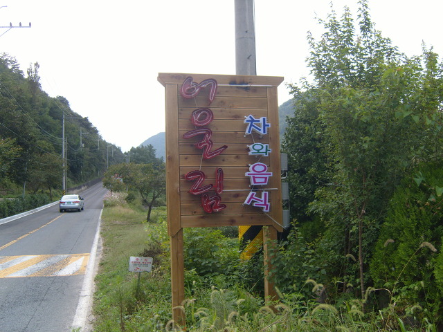 주식회사장생도라지 이미지