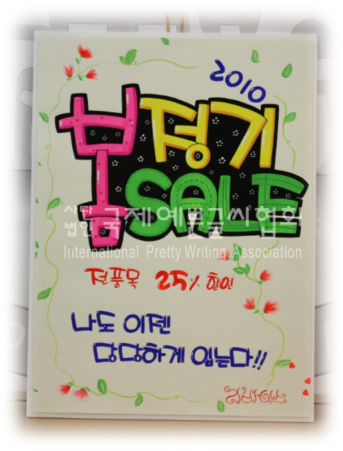 송*희 이미지