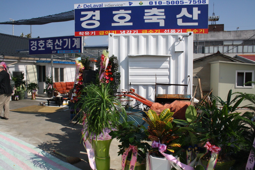 경호축산 이미지