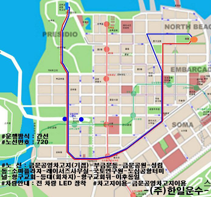 한일운수(주) 이미지