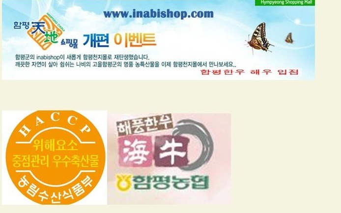 바른먹거리 바른한우 이미지