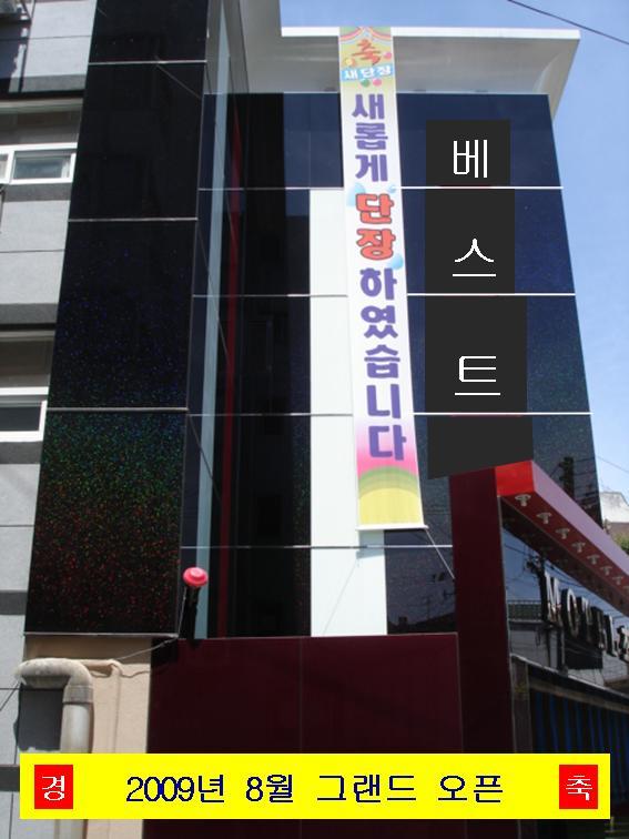 그랜드모텔 이미지