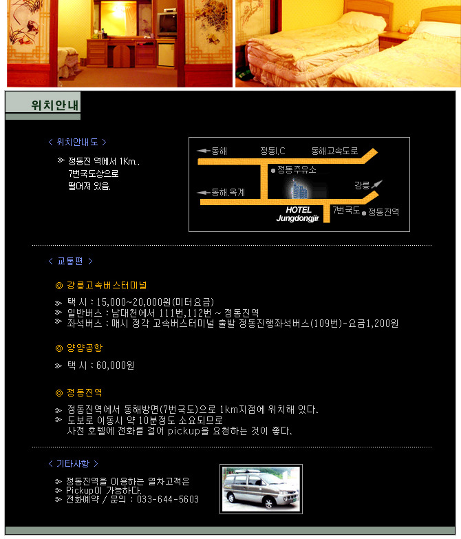 강원모텔 이미지