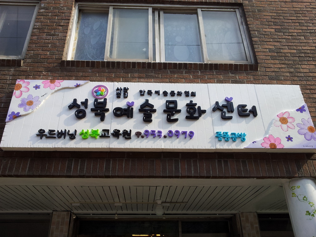 간판공방 이미지