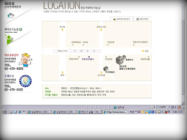 한신숯불화로구이 이미지