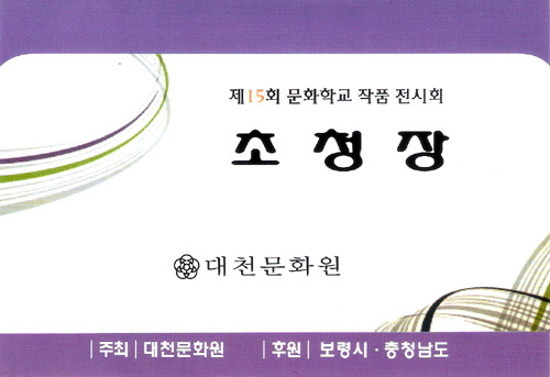 대천문화원 이미지