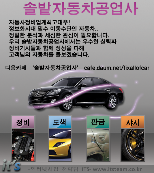 솔밭자동차공업사 이미지