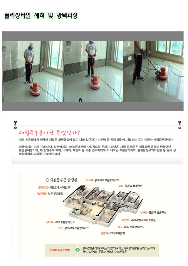 청소일번지 이미지