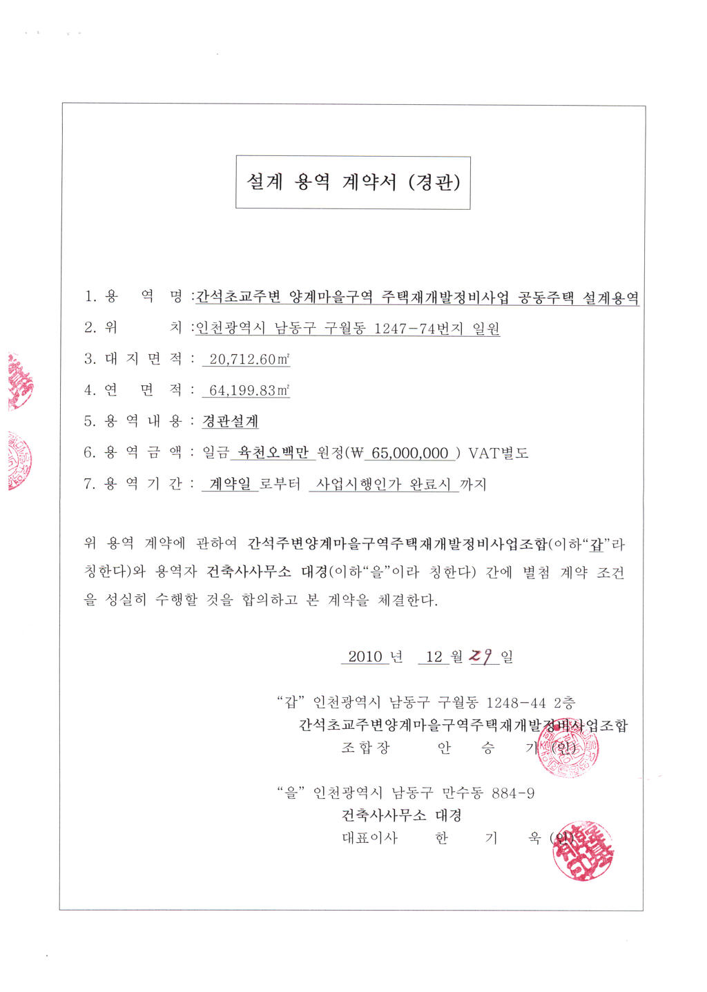대경건축사사무소 이미지