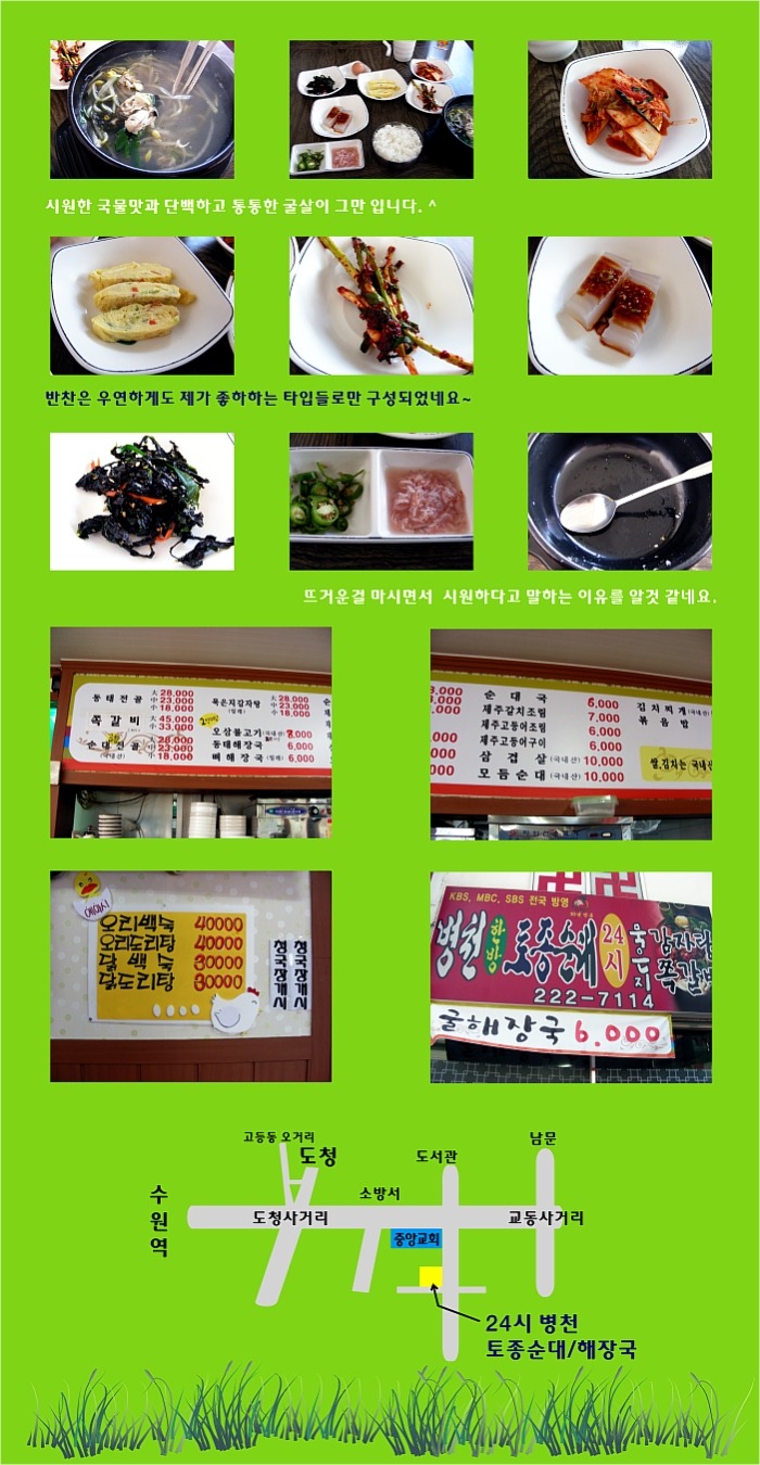교동해장국 이미지