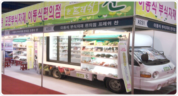 생선이동판매 이미지