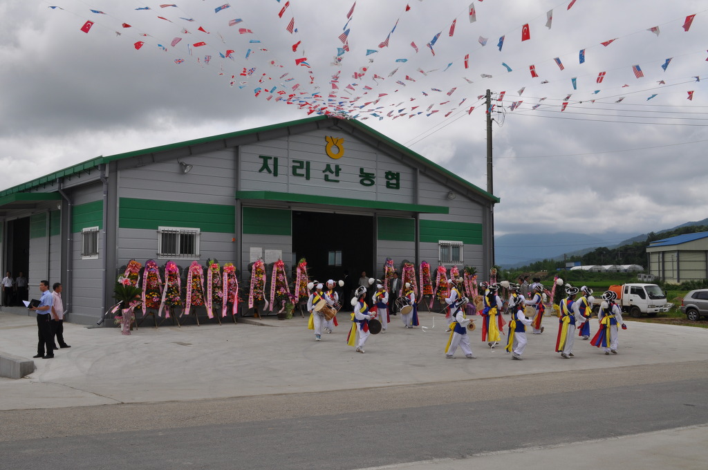 지리산유통 이미지