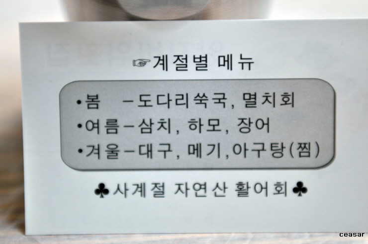 양지횟집 이미지