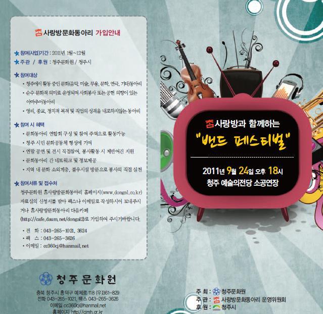 청주예술의전당 이미지