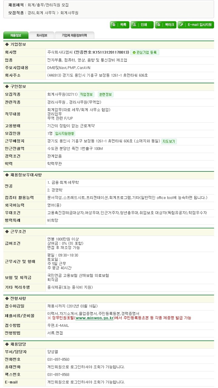 (주)디엠씨 이미지