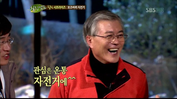 [힐링캠프] 문재인과 노무현. | 인스티즈