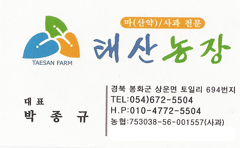 태산농장 이미지
