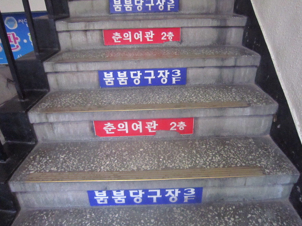 3층당구장 이미지