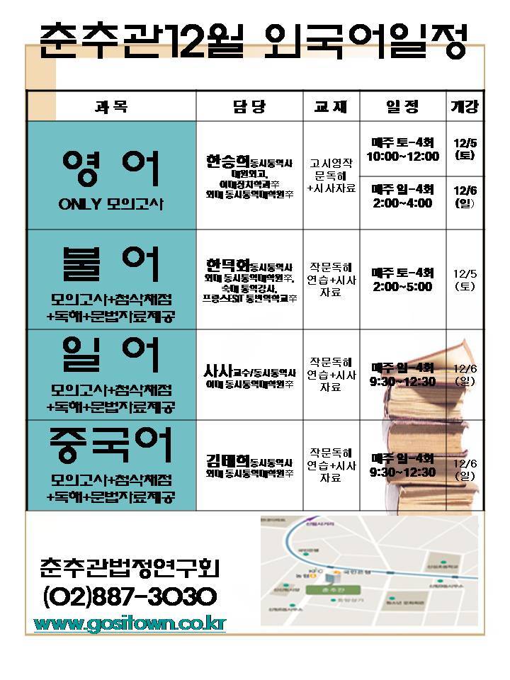 춘추관 이미지