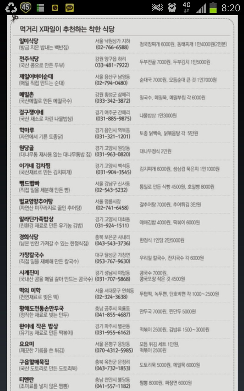 착한중식당 이미지
