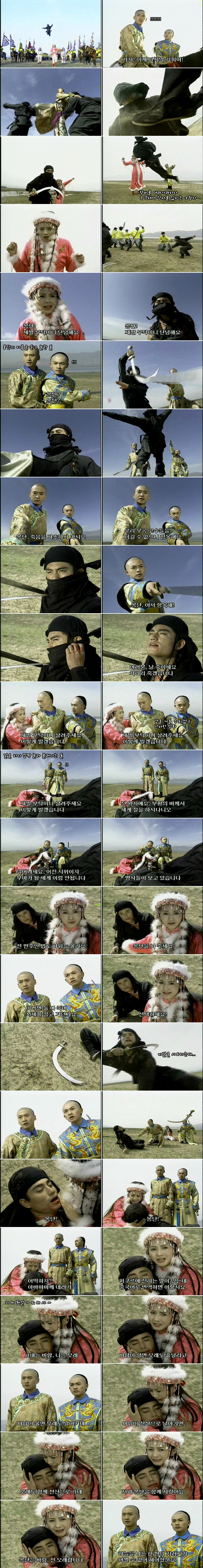 추억의 드라마 황제의 딸 2부 향비와 몽단의 이야기 | 인스티즈