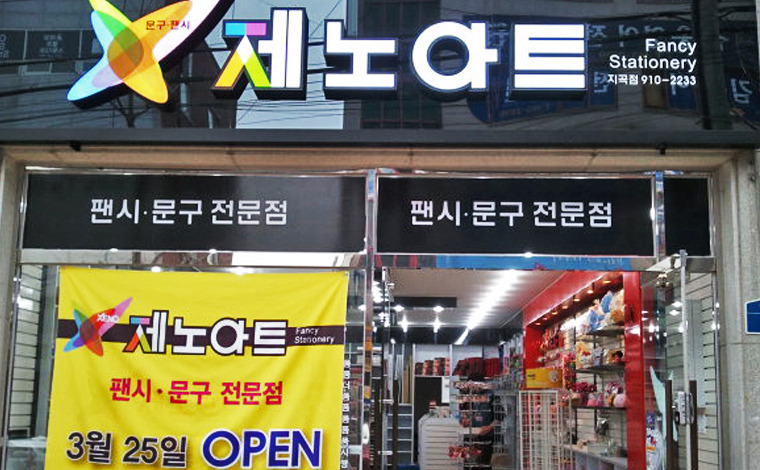 제노아트 이미지