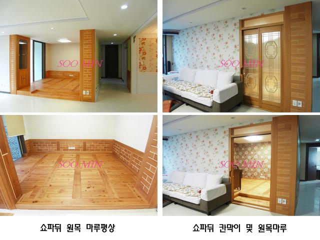 수민인테리어 이미지