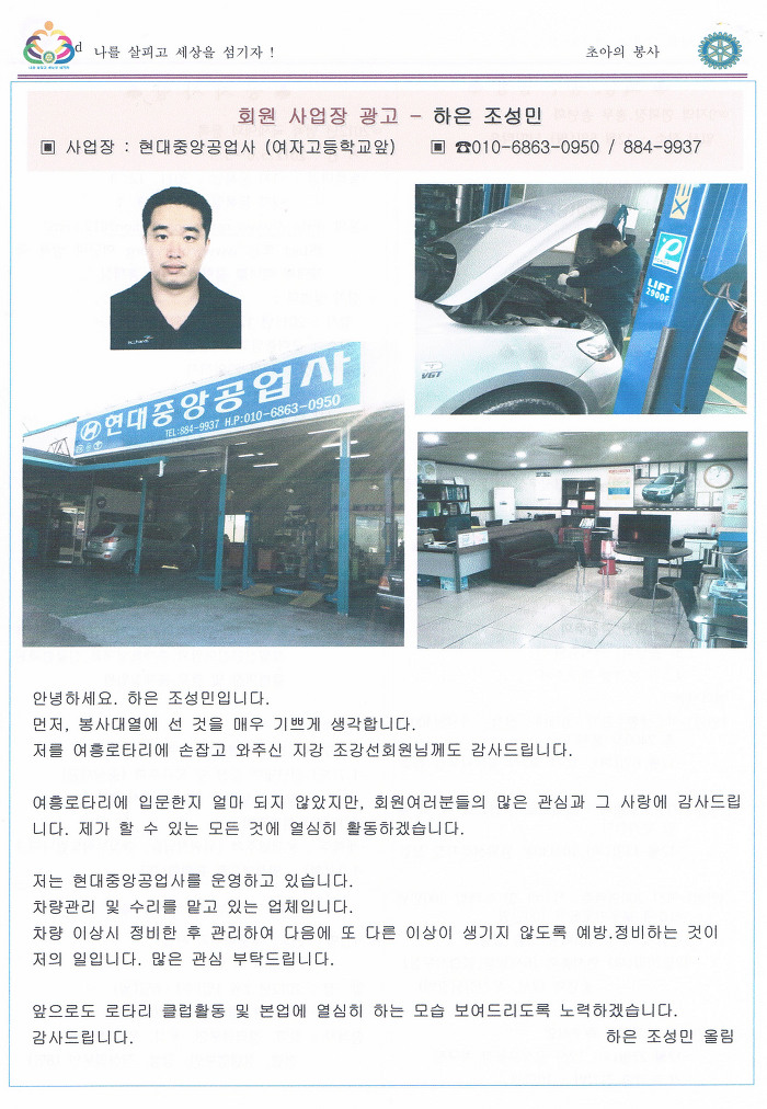 중앙공업사 이미지