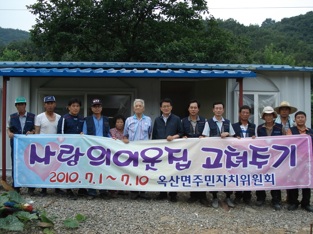 집고쳐 이미지