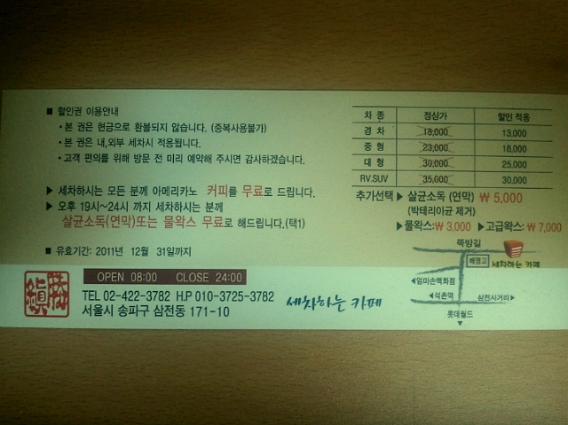 세차&카페 이미지