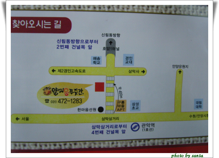 푸줏간경인 이미지