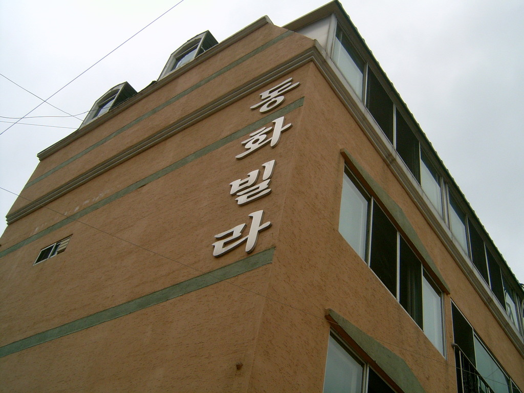 애일당 이미지