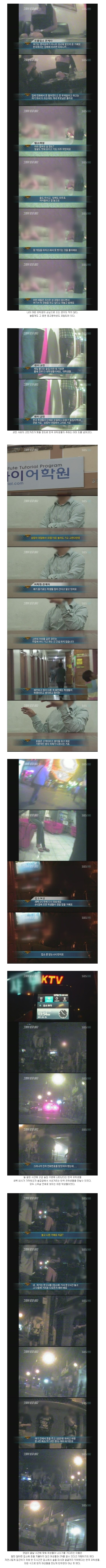 [그것이알고싶다] 누가 코피노란 이름을 더럽히는가?! | 인스티즈
