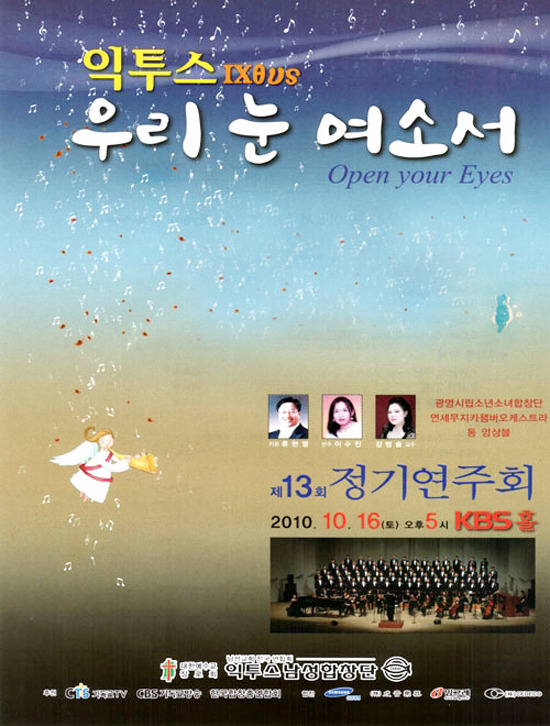 익투스 이미지