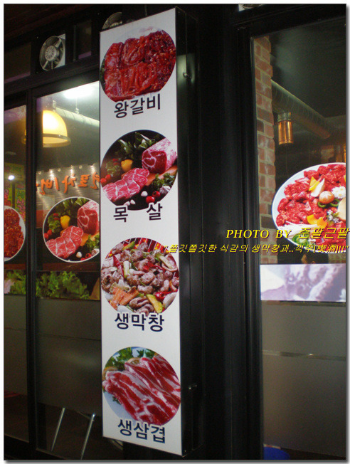 하나생막창 이미지