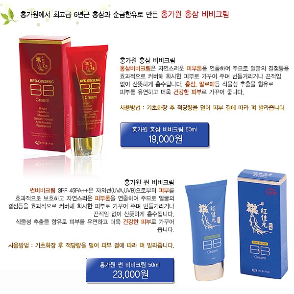 홍가원홍삼 이미지