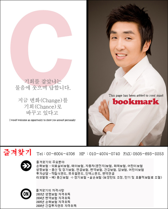 보찾사 이미지